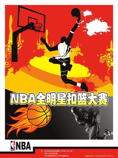 东契奇做空 东契奇做空